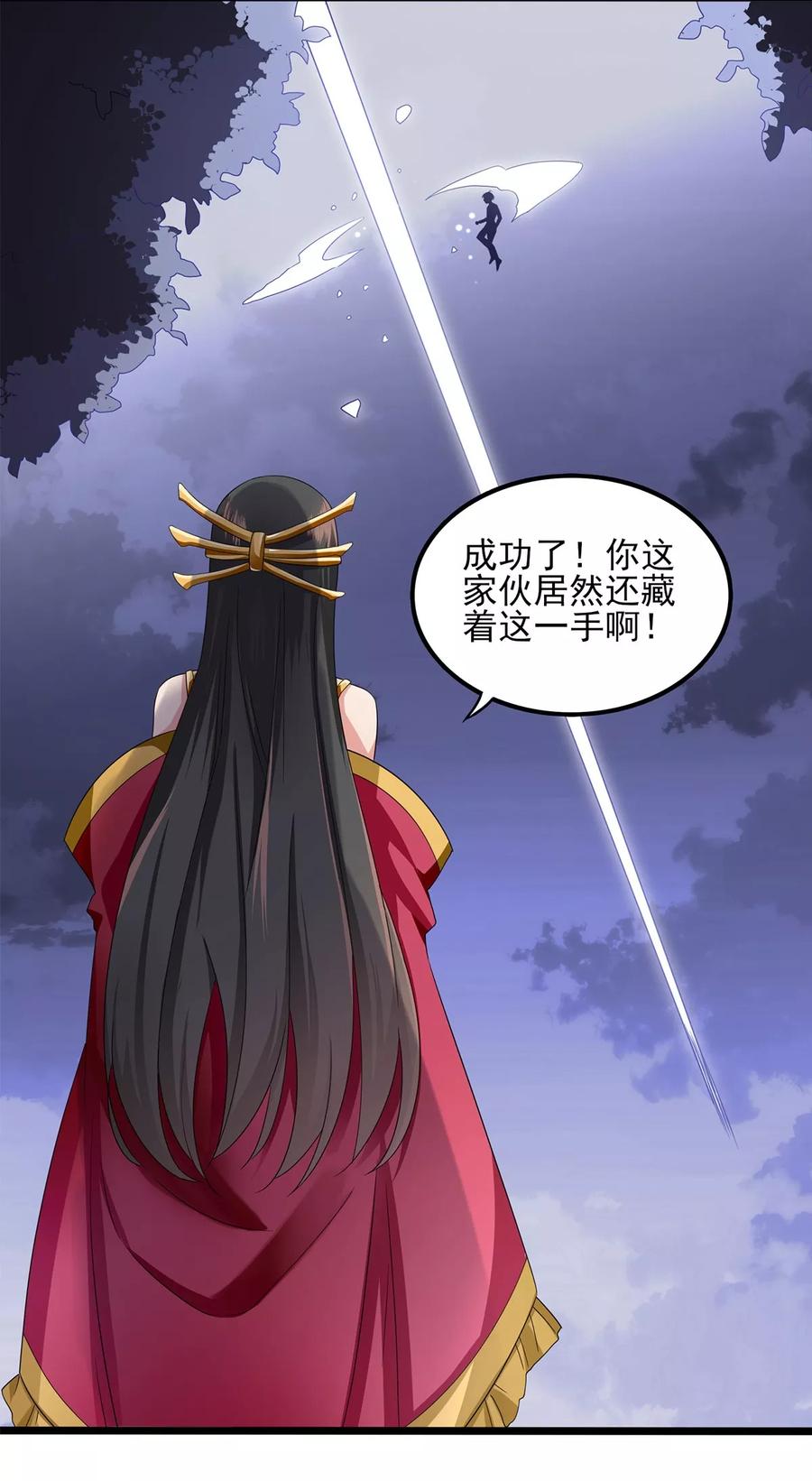 第24话跨火盆-捉妖见闻录-漫星球 鸭梨桑（第10张）