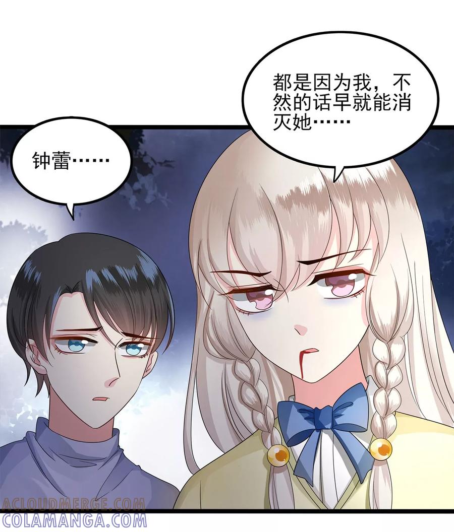 第24话跨火盆-捉妖见闻录-漫星球 鸭梨桑（第11张）