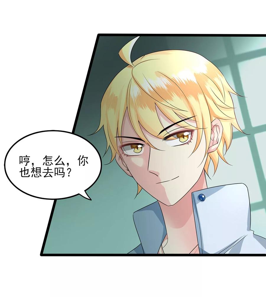 第25话老师好-捉妖见闻录-漫星球 鸭梨桑（第4张）
