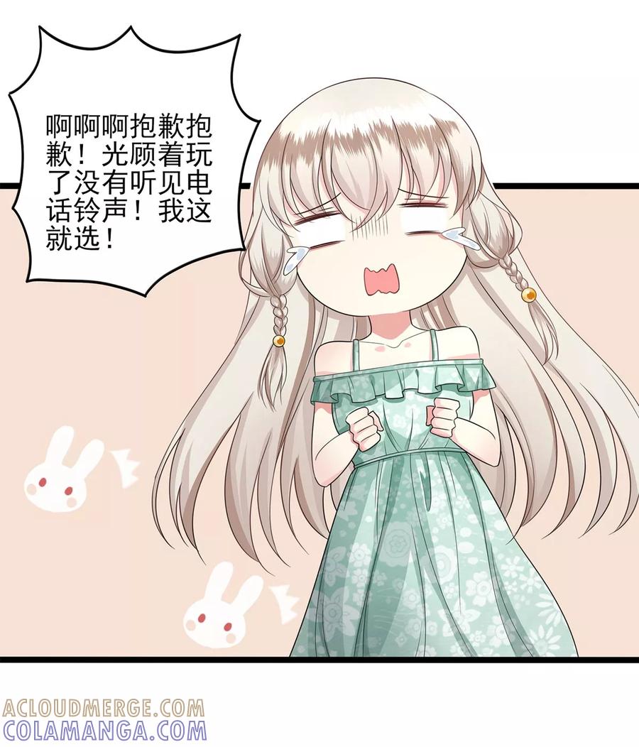 第25话老师好-捉妖见闻录-漫星球 鸭梨桑（第13张）