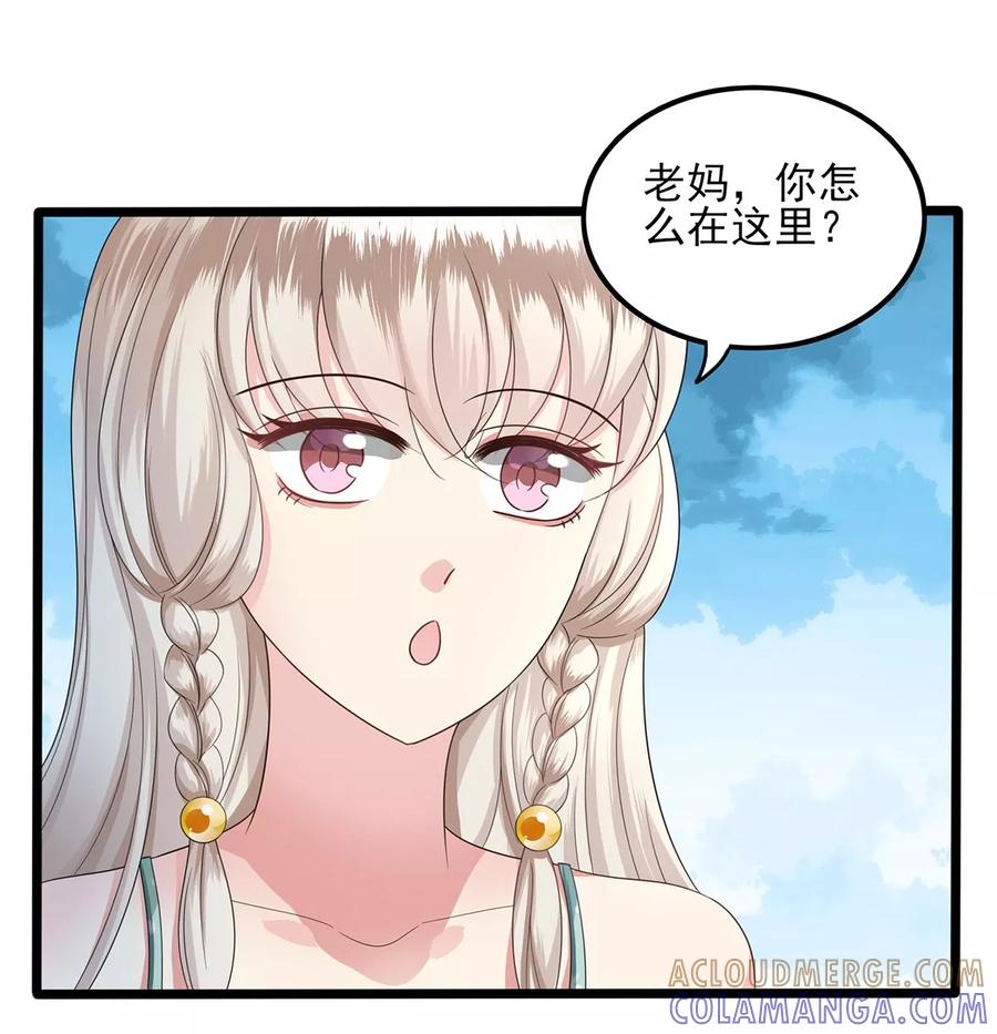 第25话老师好-捉妖见闻录-漫星球 鸭梨桑（第11张）