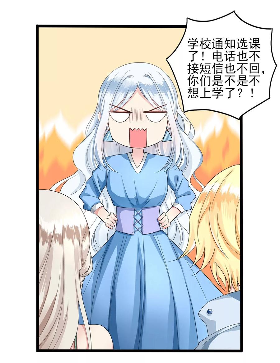 第25话老师好-捉妖见闻录-漫星球 鸭梨桑（第12张）