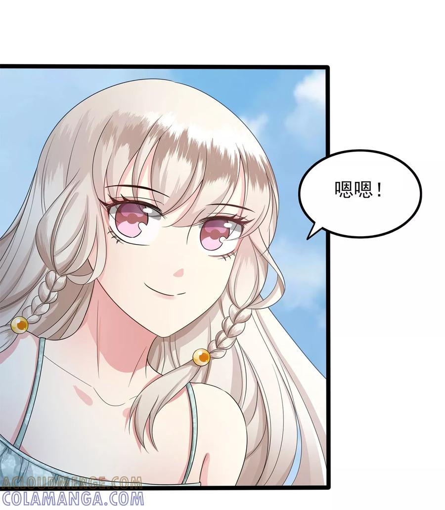 第25话老师好-捉妖见闻录-漫星球 鸭梨桑（第7张）