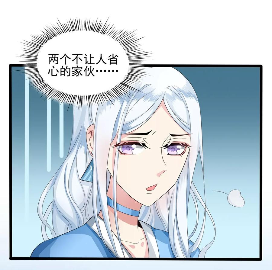 第25话老师好-捉妖见闻录-漫星球 鸭梨桑（第16张）