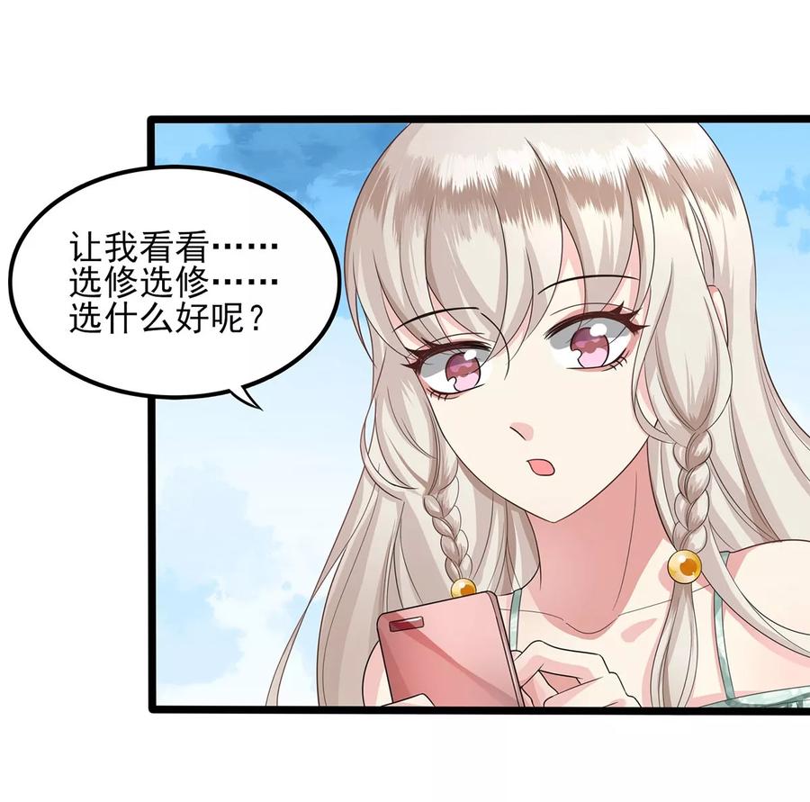 第25话老师好-捉妖见闻录-漫星球 鸭梨桑（第14张）