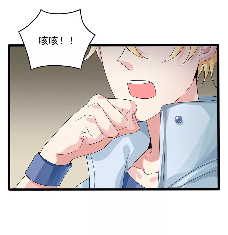 第26话钟馗现身-捉妖见闻录-漫星球 鸭梨桑（第10张）