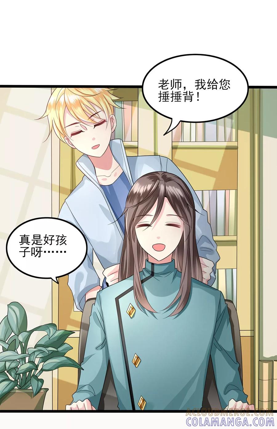 第26话钟馗现身-捉妖见闻录-漫星球 鸭梨桑（第11张）