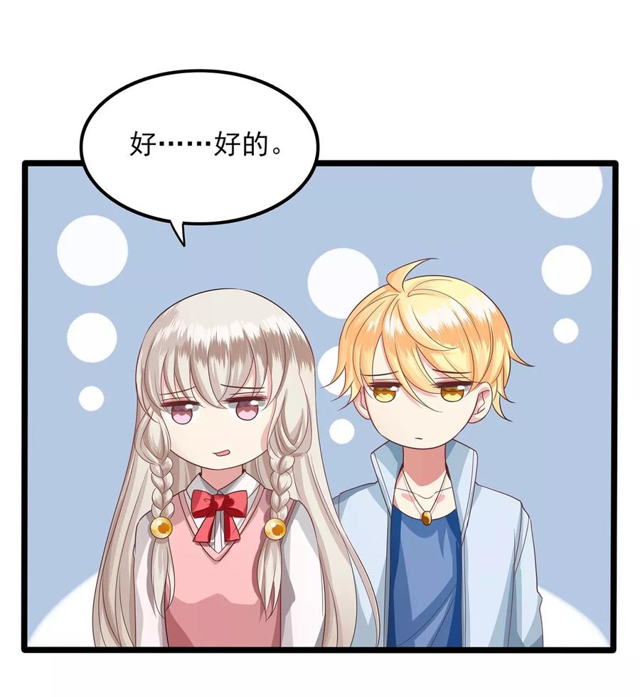 第26话钟馗现身-捉妖见闻录-漫星球 鸭梨桑（第4张）