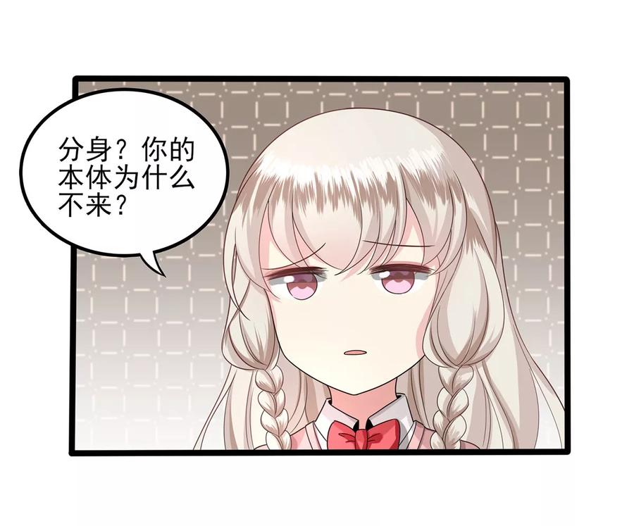第26话钟馗现身-捉妖见闻录-漫星球 鸭梨桑（第16张）