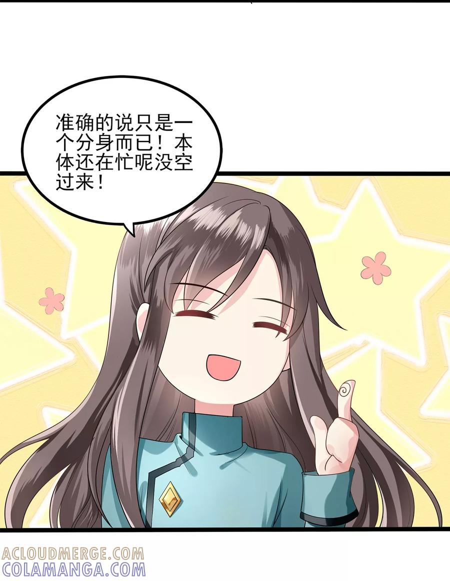第26话钟馗现身-捉妖见闻录-漫星球 鸭梨桑（第15张）