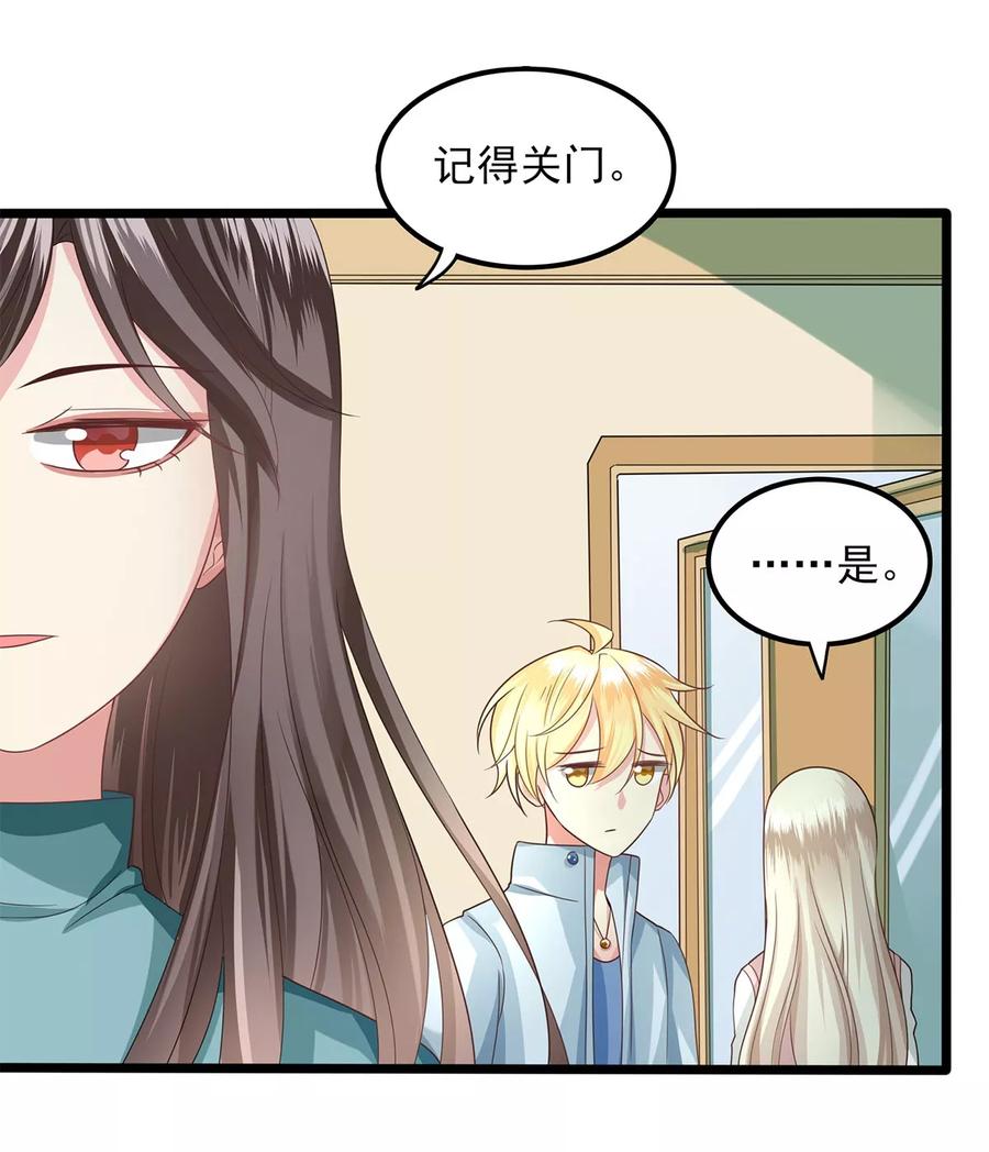 第26话钟馗现身-捉妖见闻录-漫星球 鸭梨桑（第6张）