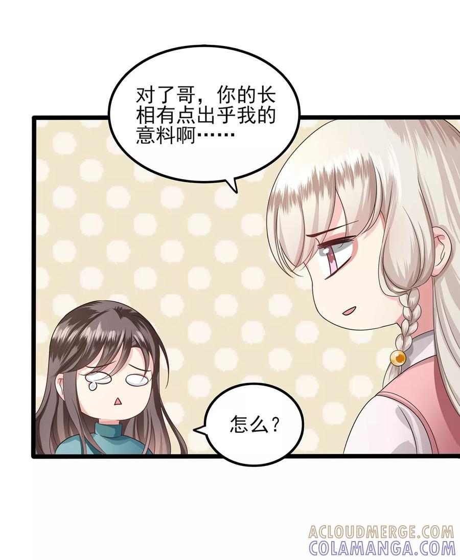 第26话钟馗现身-捉妖见闻录-漫星球 鸭梨桑（第21张）