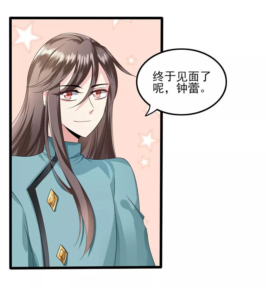 第26话钟馗现身-捉妖见闻录-漫星球 鸭梨桑（第8张）