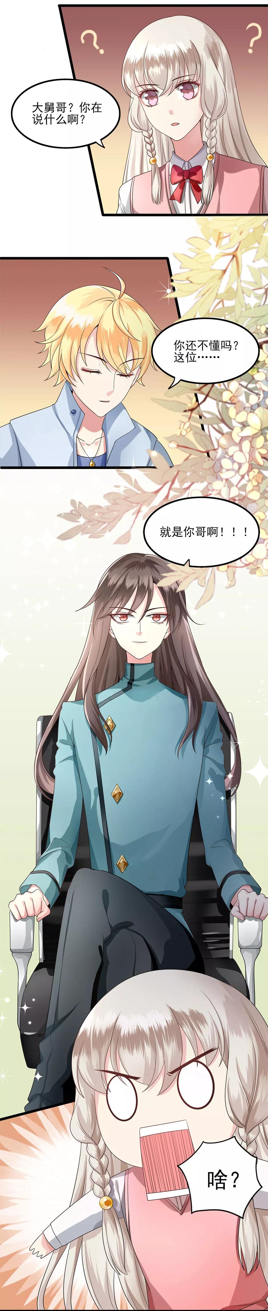 第26话钟馗现身-捉妖见闻录-漫星球 鸭梨桑（第14张）