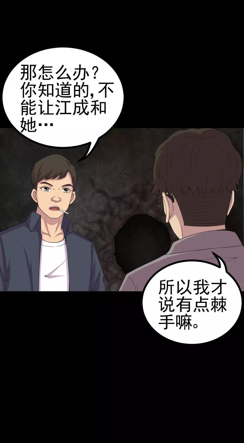 第3话成亲-绝美冥妻-开源动漫（第6张）