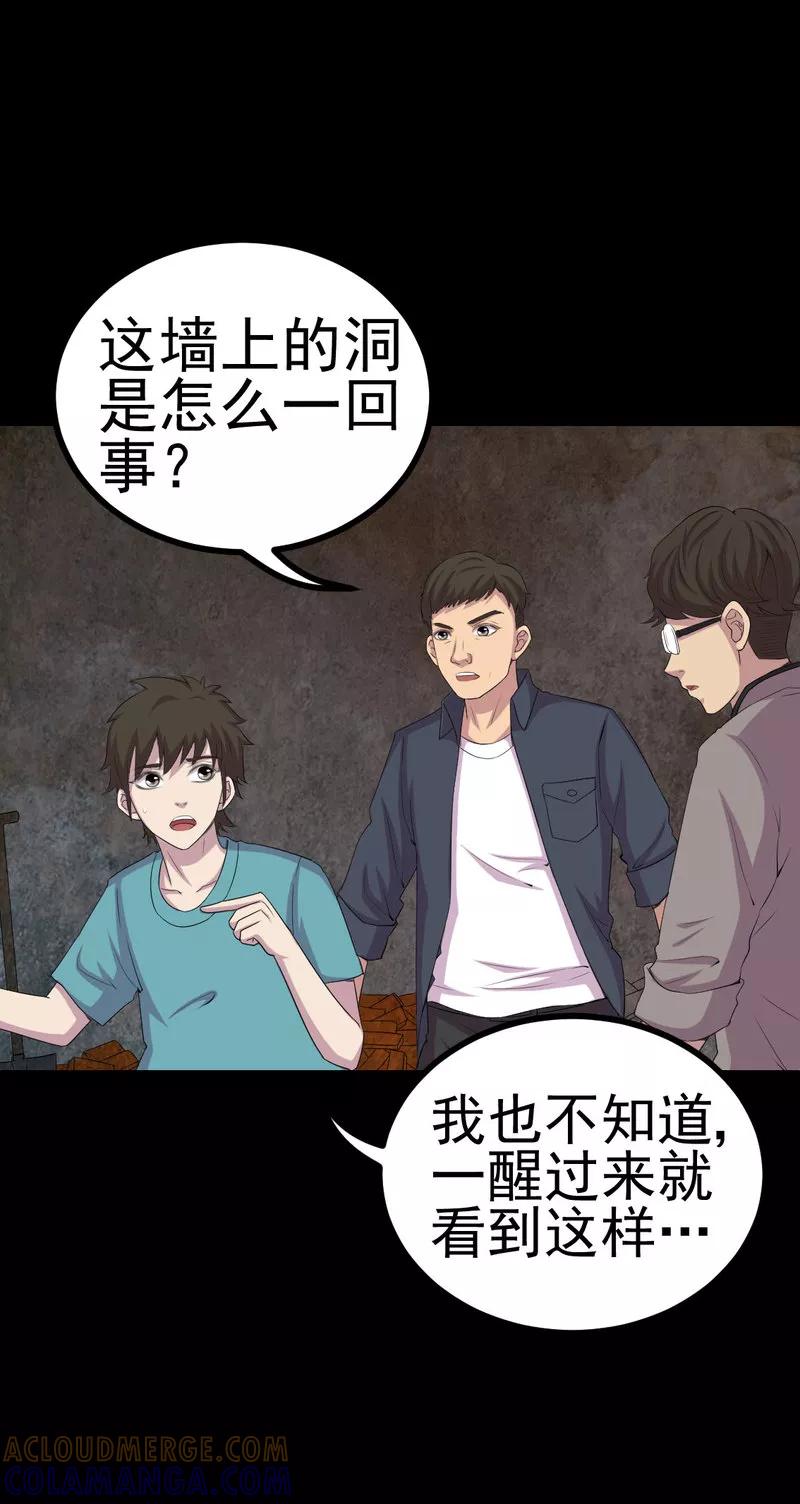 第3话成亲-绝美冥妻-开源动漫（第3张）