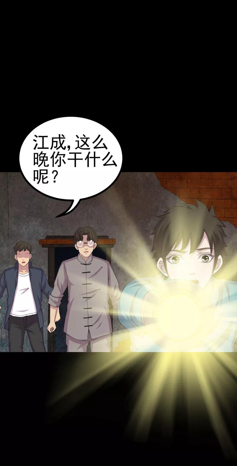 第3话成亲-绝美冥妻-开源动漫（第2张）