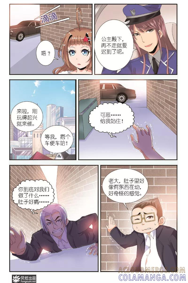 第3话潜伏的危机-精灵野蛮事典-风炫动漫（第11张）