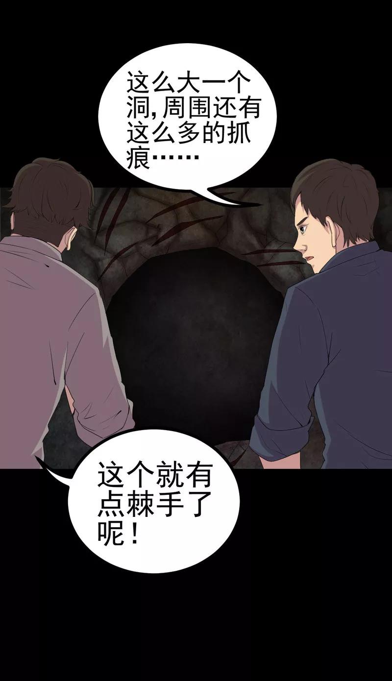 第3话成亲-绝美冥妻-开源动漫（第4张）