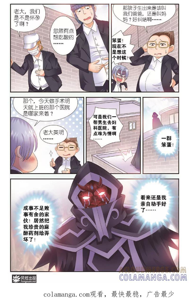 第3话潜伏的危机-精灵野蛮事典-风炫动漫（第12张）