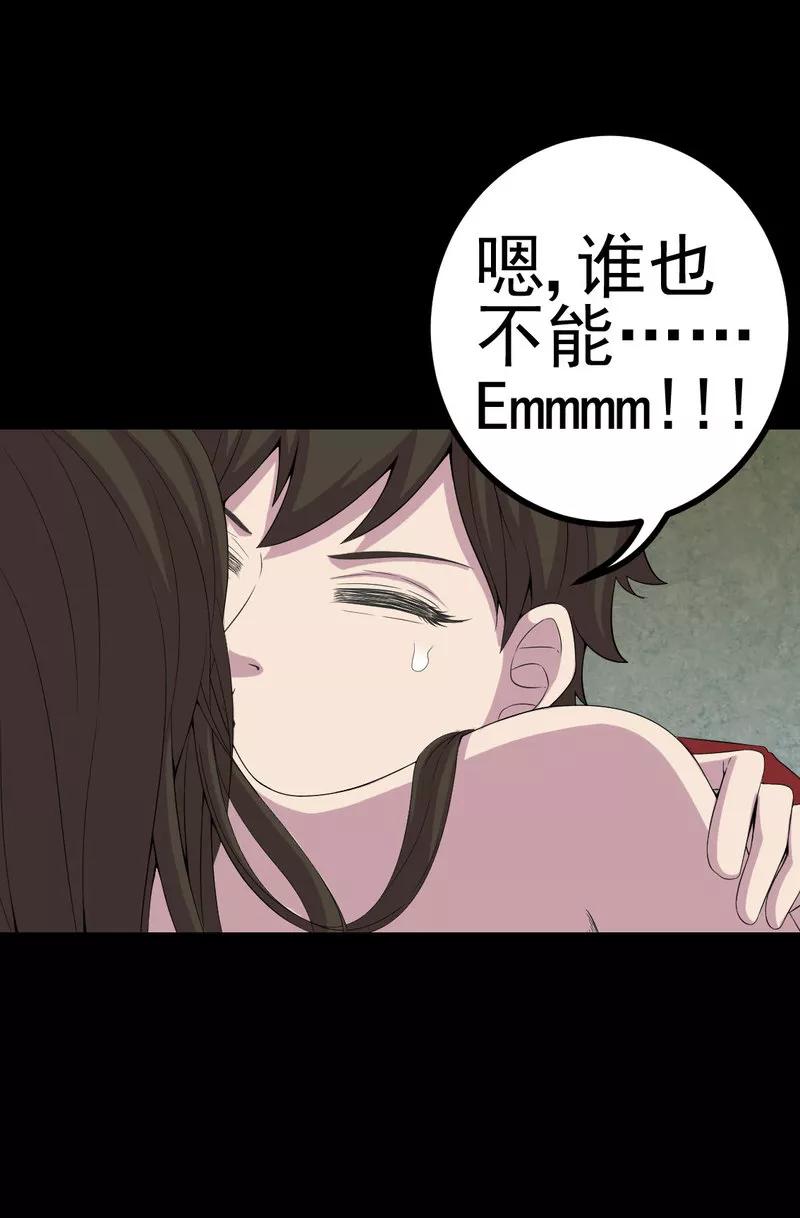 第4话血红的包裹-绝美冥妻-开源动漫（第6张）