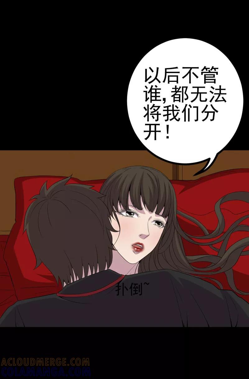 第4话血红的包裹-绝美冥妻-开源动漫（第5张）