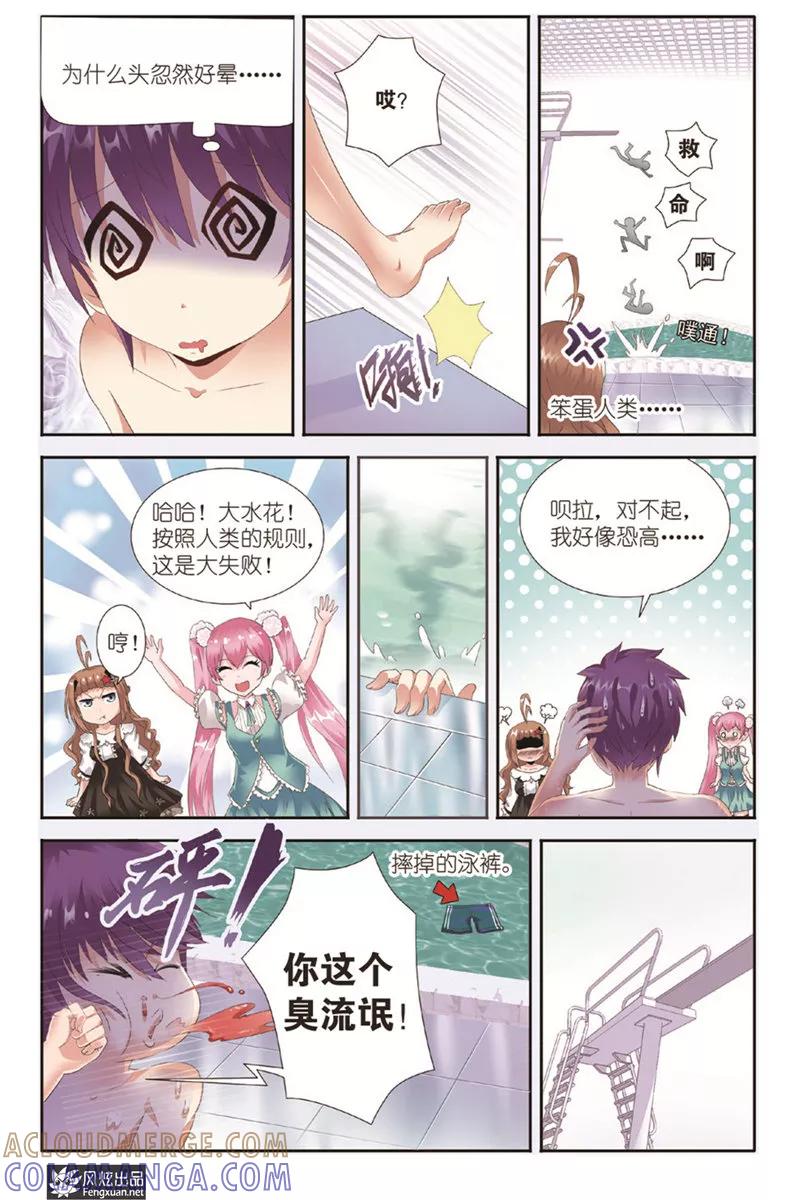 第4话来对决吧！-精灵野蛮事典-风炫动漫（第9张）