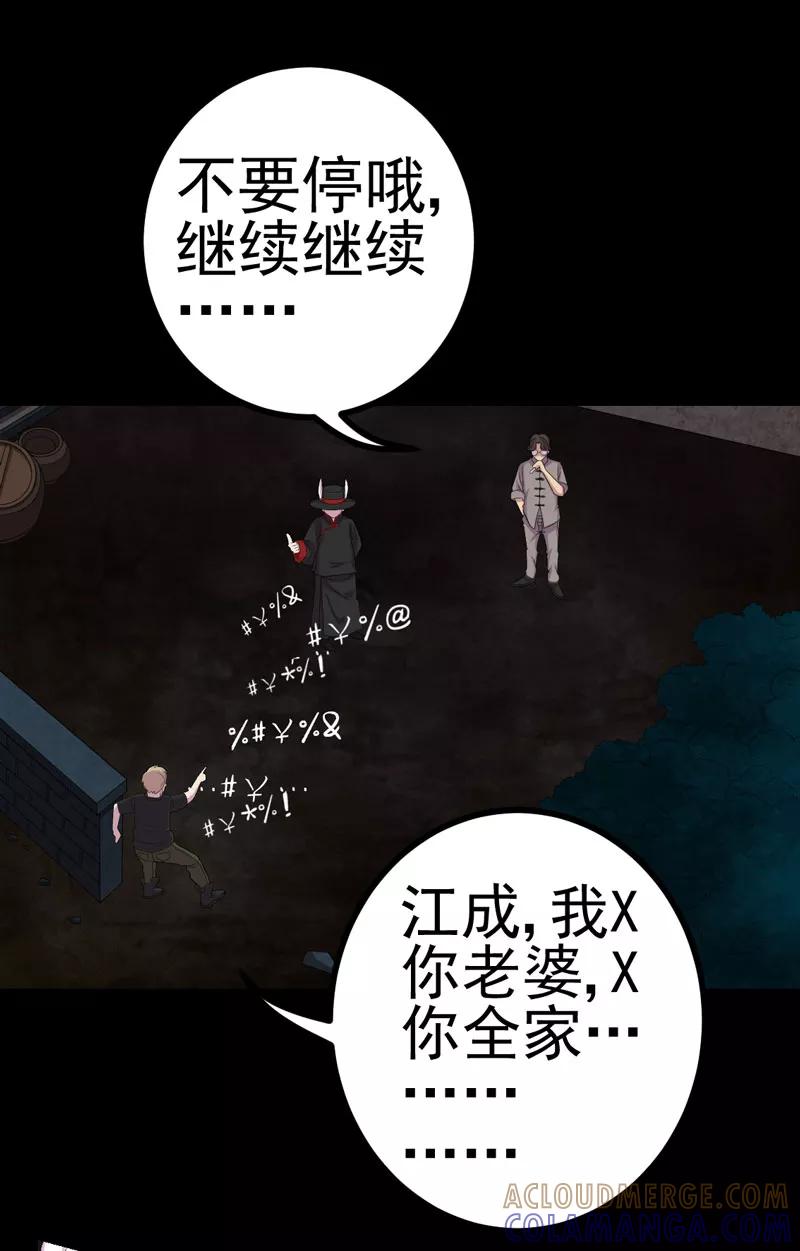 第5话饶屋三圈-绝美冥妻-开源动漫（第15张）