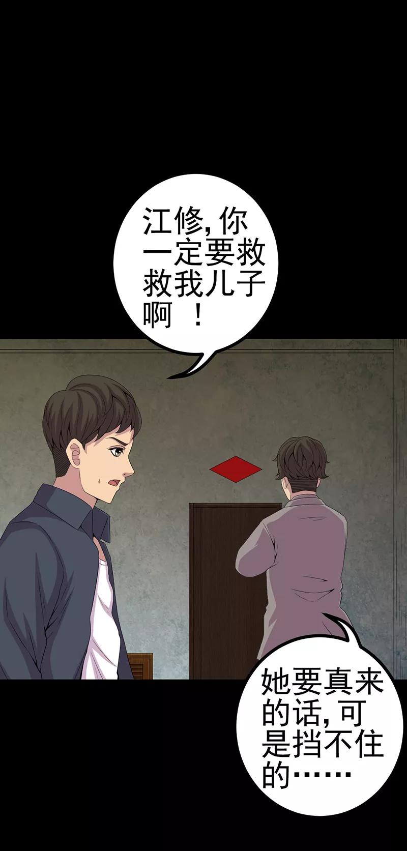 第5话饶屋三圈-绝美冥妻-开源动漫（第2张）
