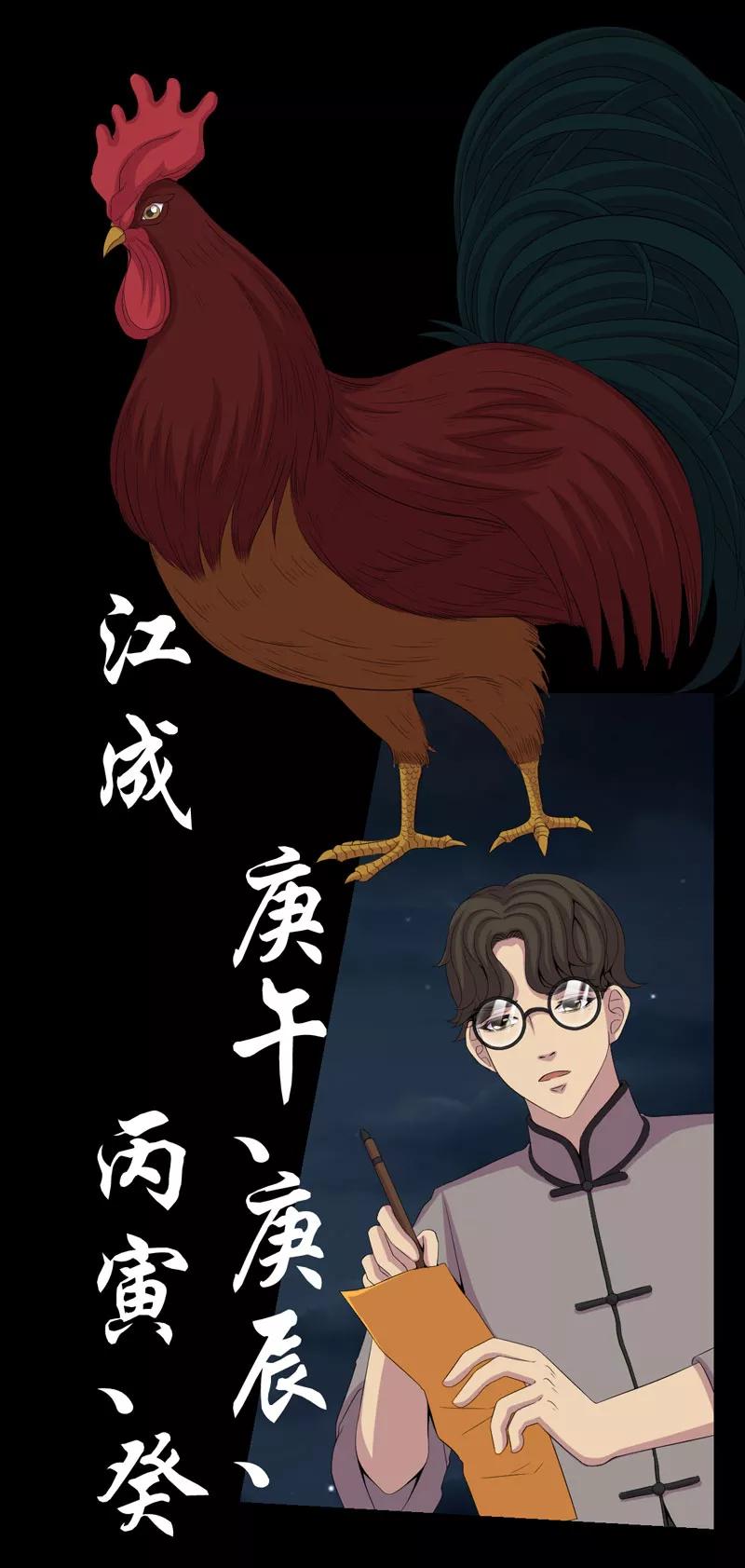 第5话饶屋三圈-绝美冥妻-开源动漫（第20张）
