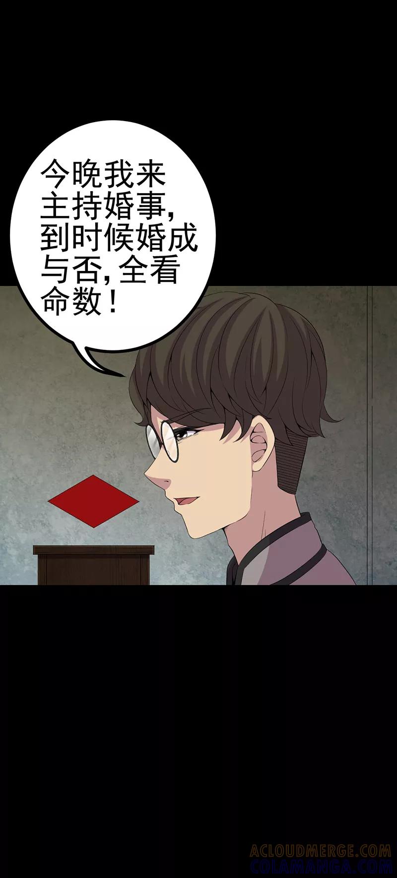 第5话饶屋三圈-绝美冥妻-开源动漫（第3张）