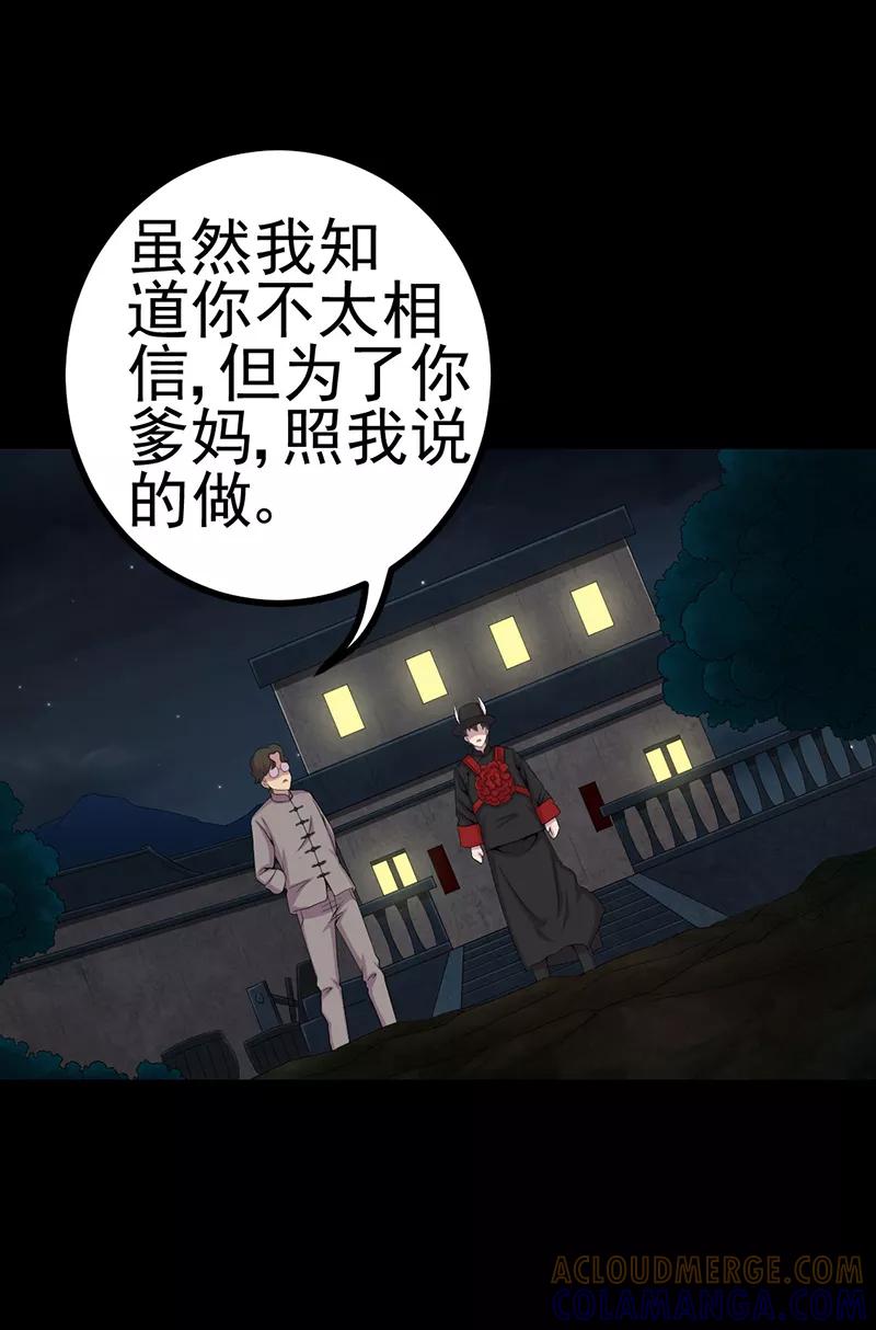第5话饶屋三圈-绝美冥妻-开源动漫（第5张）
