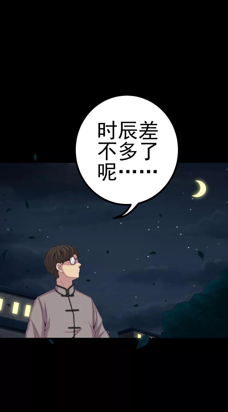 第5话饶屋三圈-绝美冥妻-开源动漫（第18张）