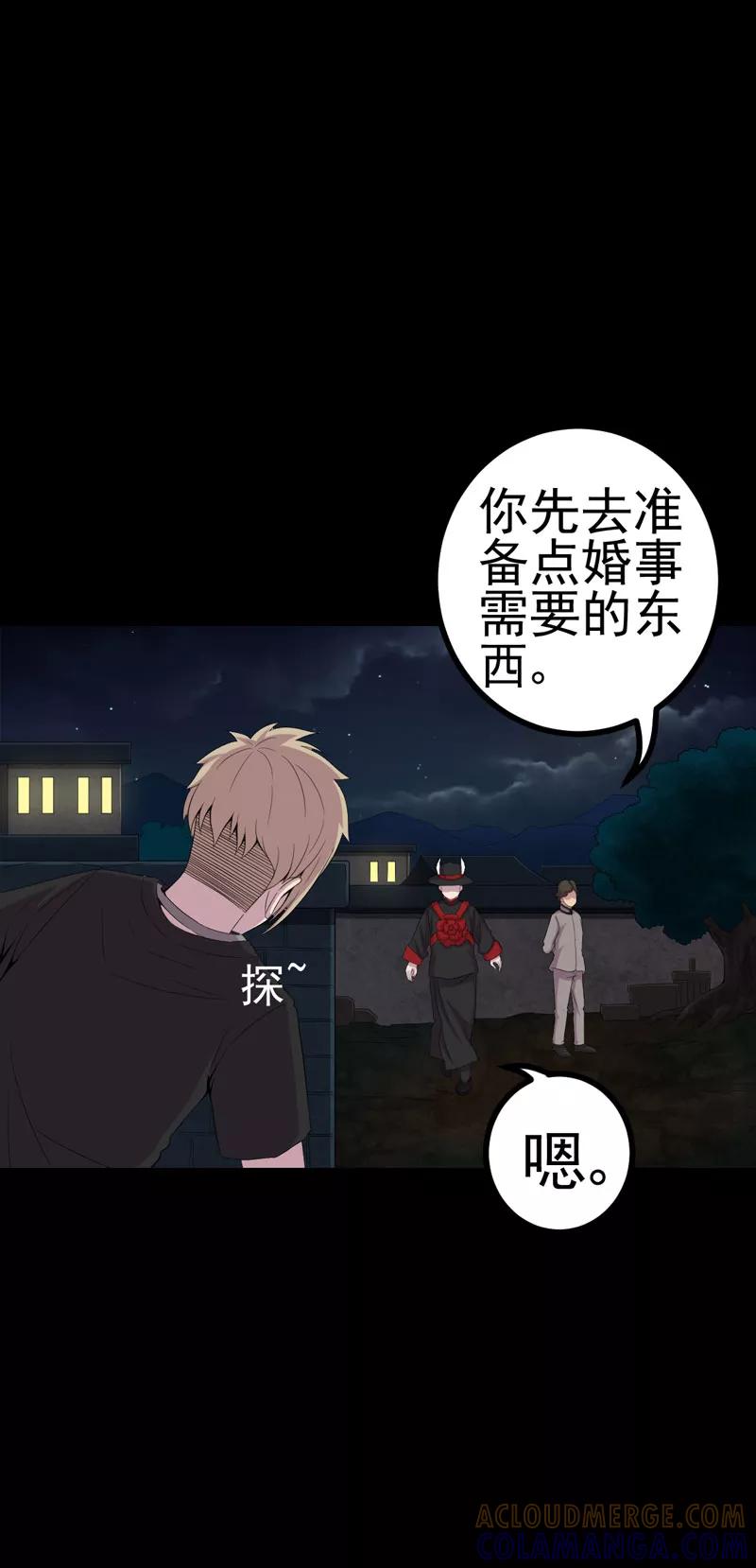 第5话饶屋三圈-绝美冥妻-开源动漫（第7张）