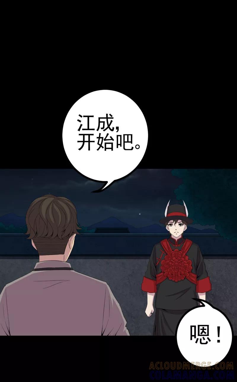 第5话饶屋三圈-绝美冥妻-开源动漫（第19张）