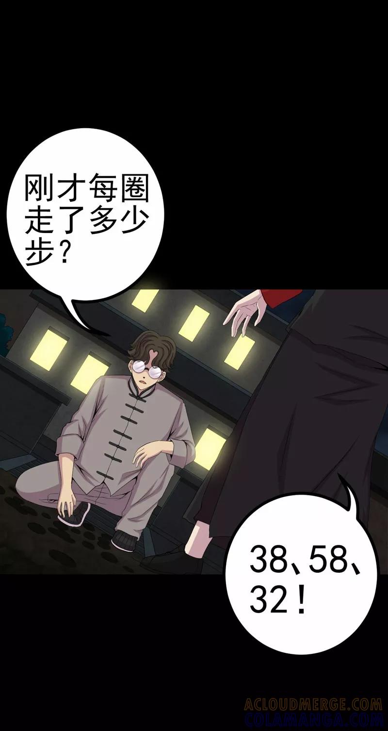 第6话公鸡老公-绝美冥妻-开源动漫（第17张）