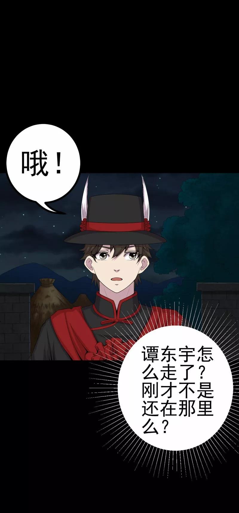 第6话公鸡老公-绝美冥妻-开源动漫（第12张）