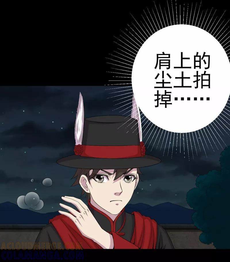 第6话公鸡老公-绝美冥妻-开源动漫（第15张）