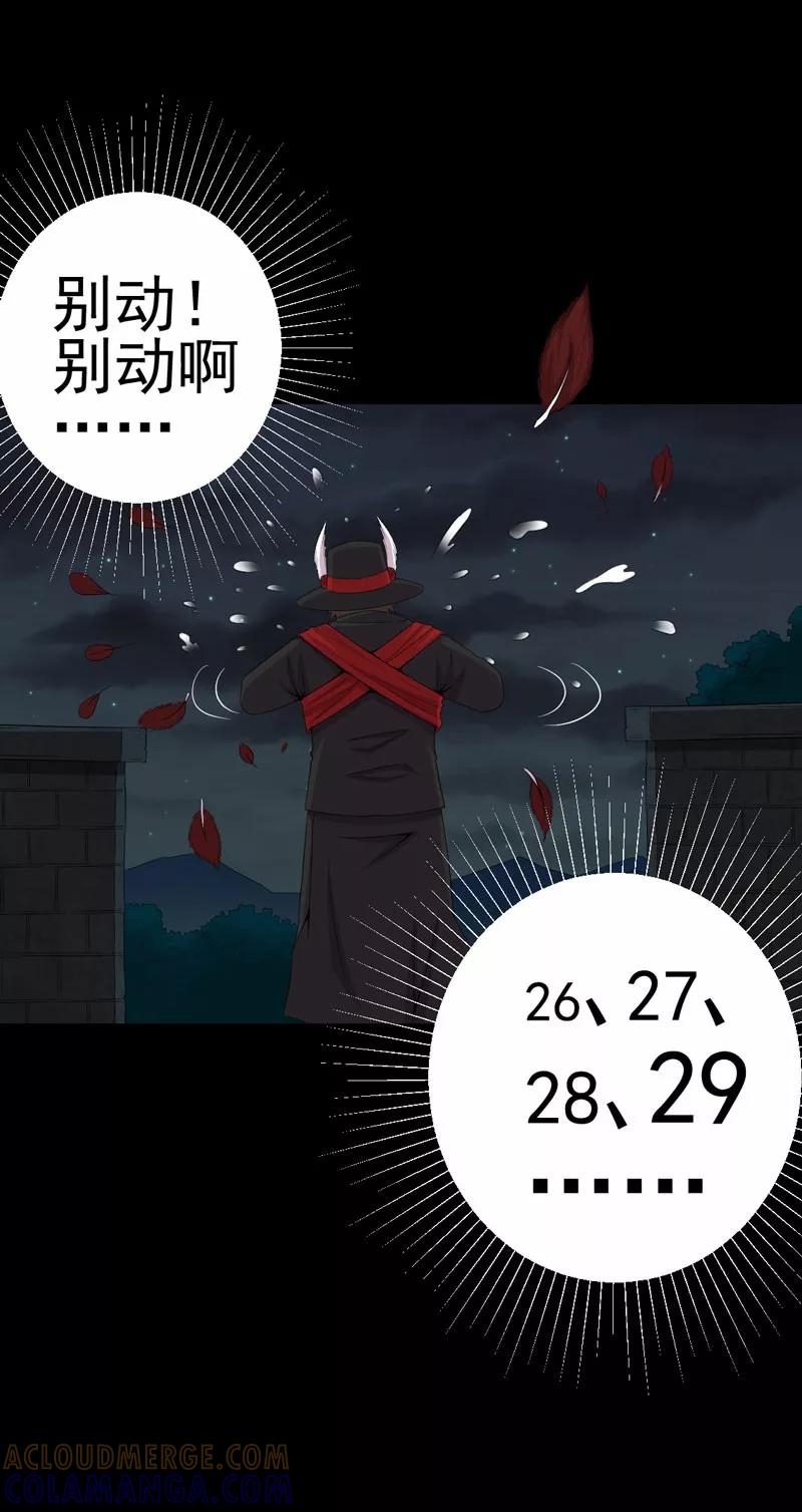 第6话公鸡老公-绝美冥妻-开源动漫（第9张）