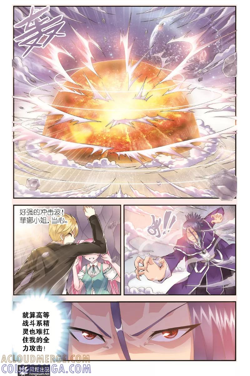 第6话激战-精灵野蛮事典-风炫动漫（第2张）