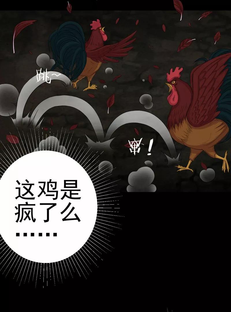 第6话公鸡老公-绝美冥妻-开源动漫（第14张）