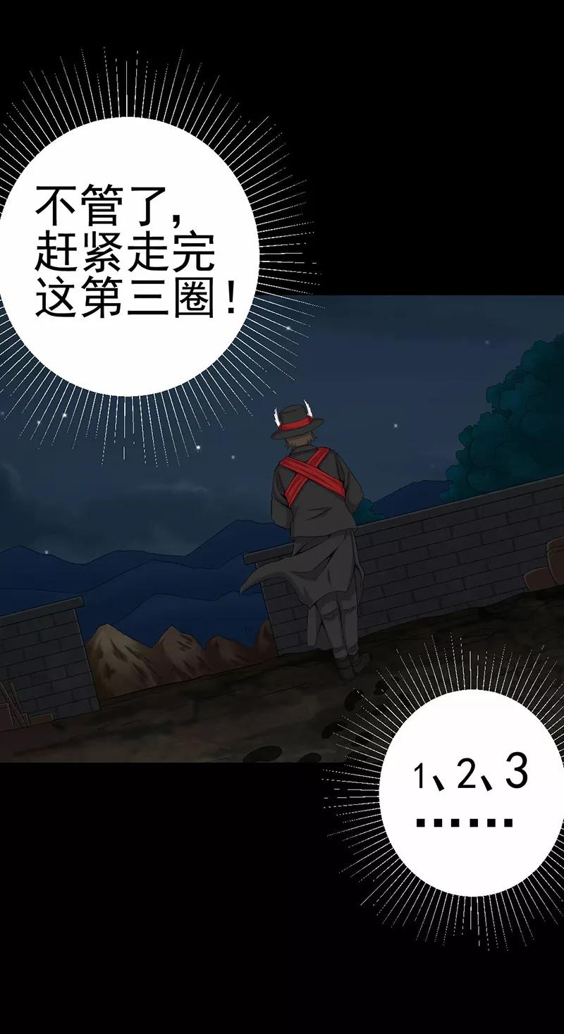 第6话公鸡老公-绝美冥妻-开源动漫（第4张）