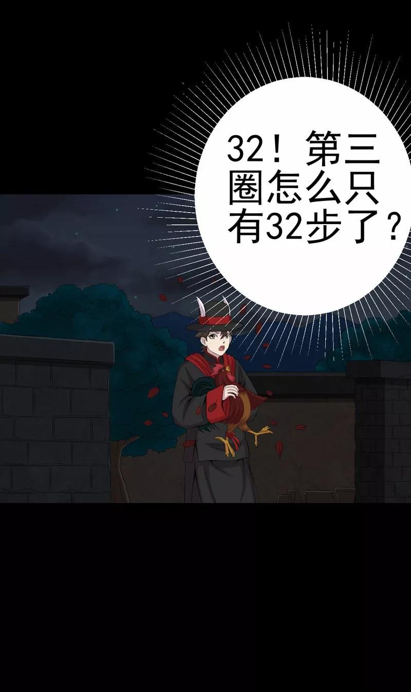第6话公鸡老公-绝美冥妻-开源动漫（第10张）