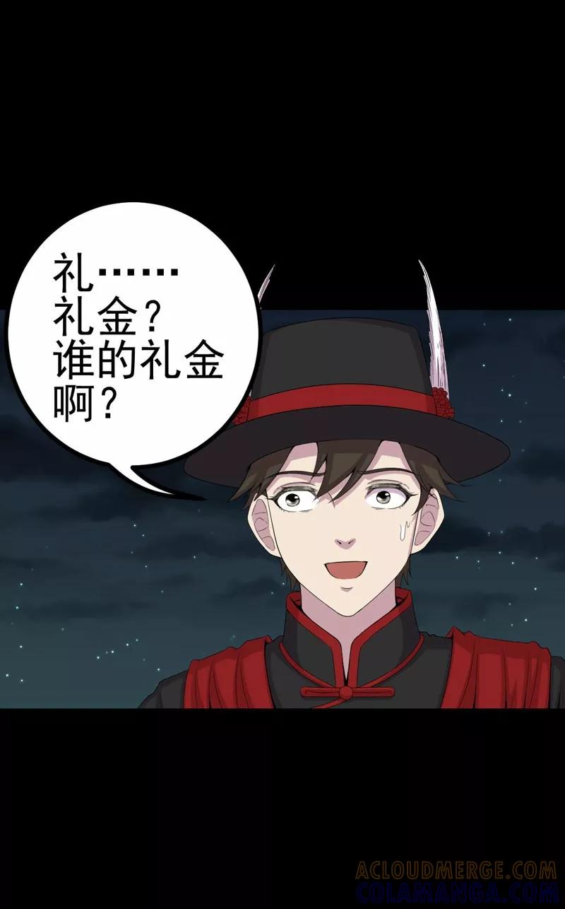 第6话公鸡老公-绝美冥妻-开源动漫（第19张）