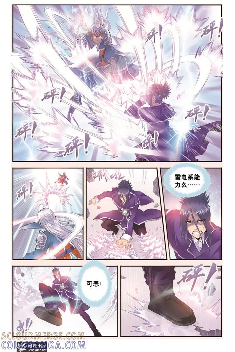 第6话激战-精灵野蛮事典-风炫动漫（第4张）