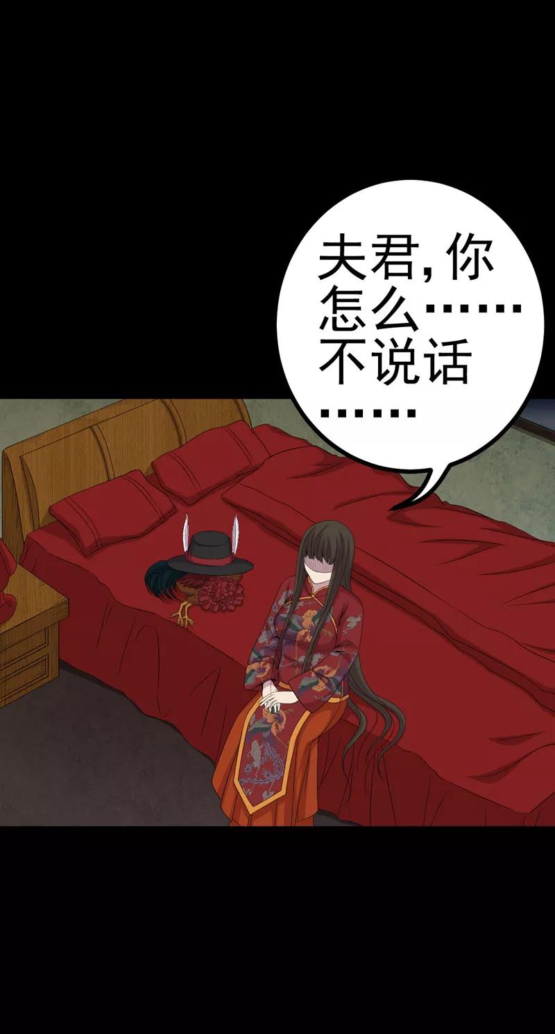 第7话床底的新娘-绝美冥妻-开源动漫（第12张）