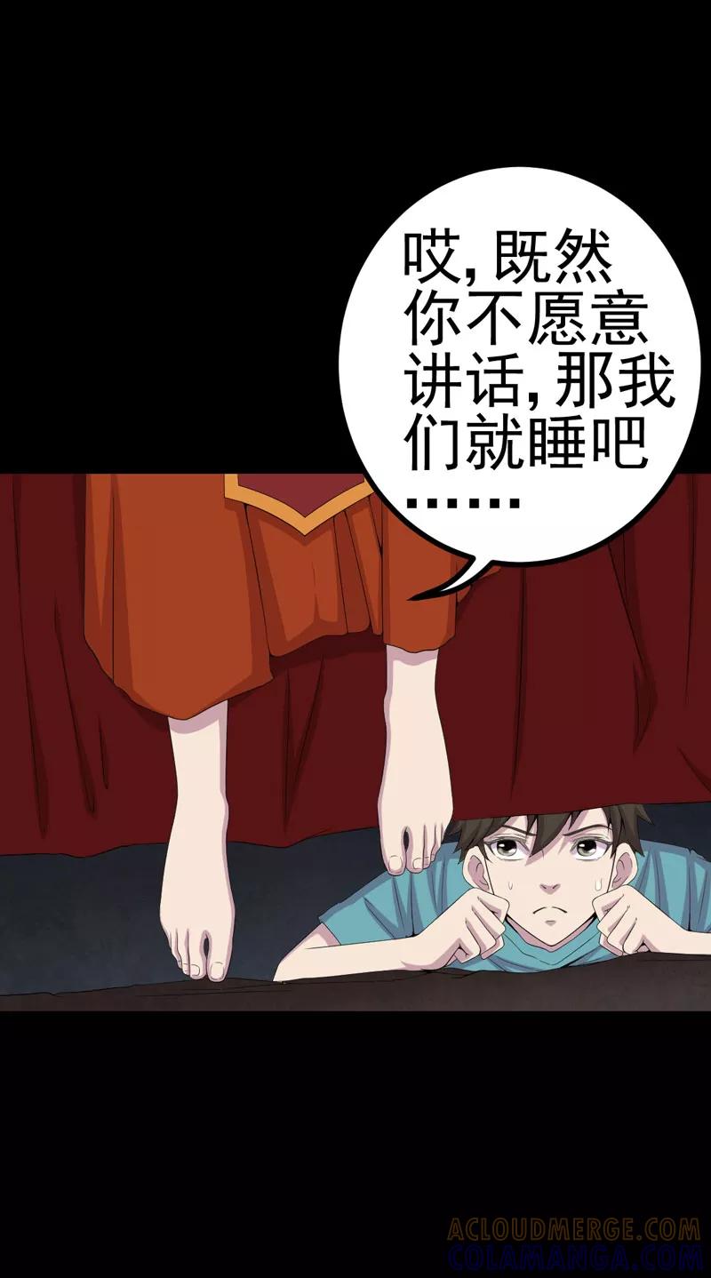 第7话床底的新娘-绝美冥妻-开源动漫（第13张）