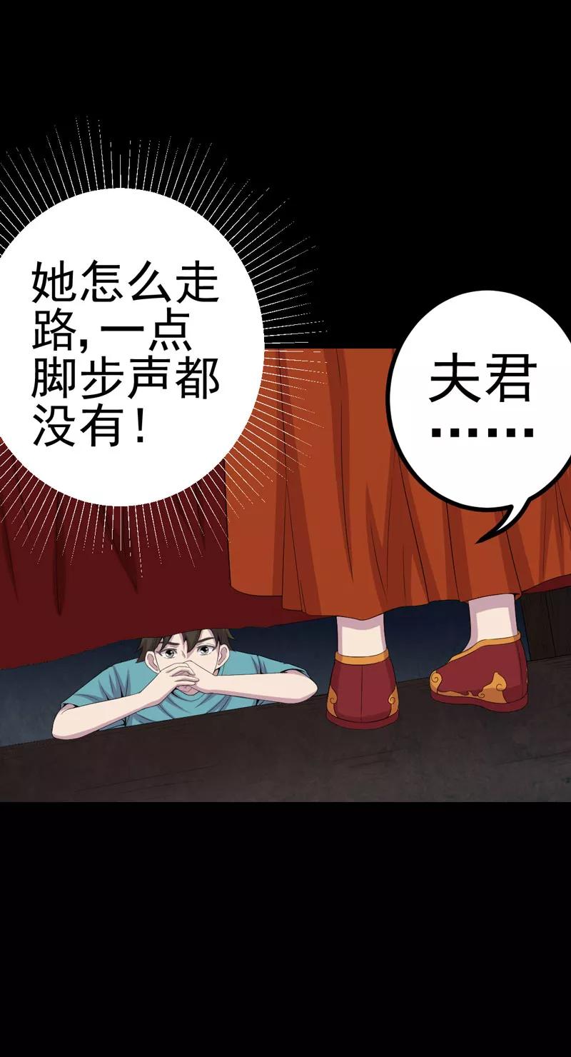 第7话床底的新娘-绝美冥妻-开源动漫（第8张）