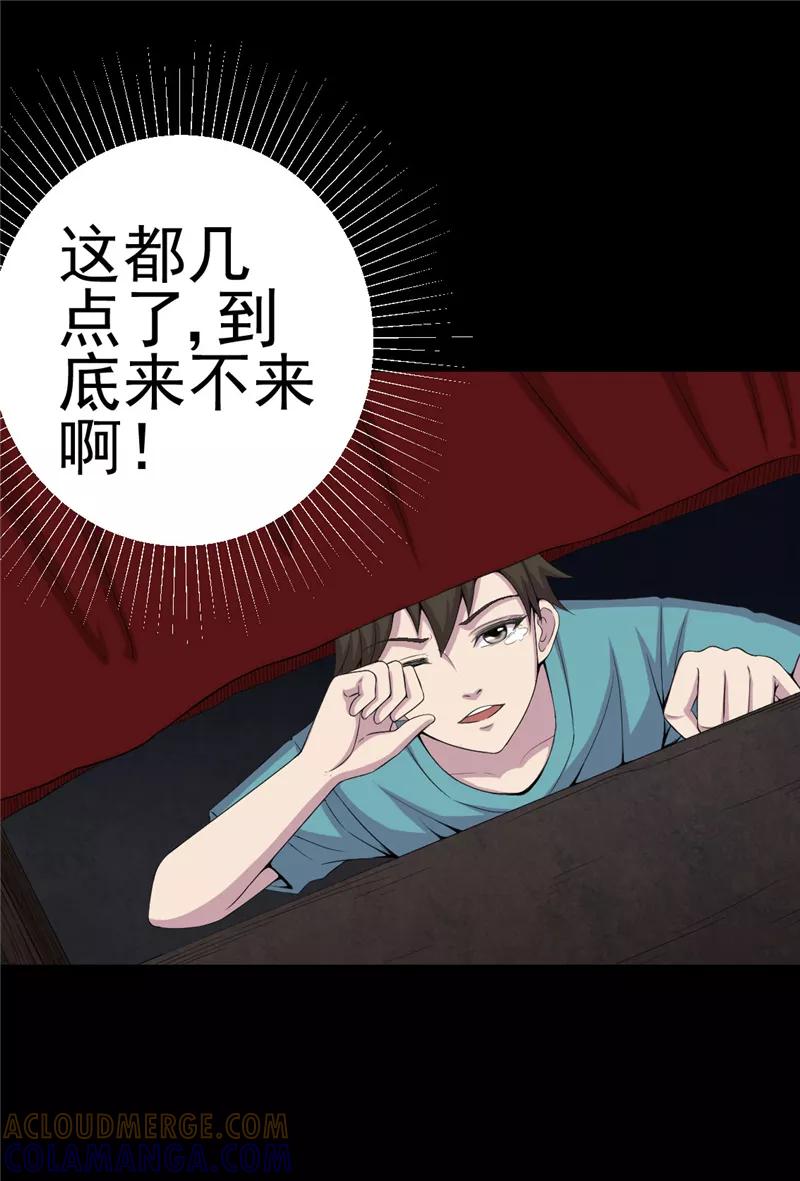 第7话床底的新娘-绝美冥妻-开源动漫（第5张）