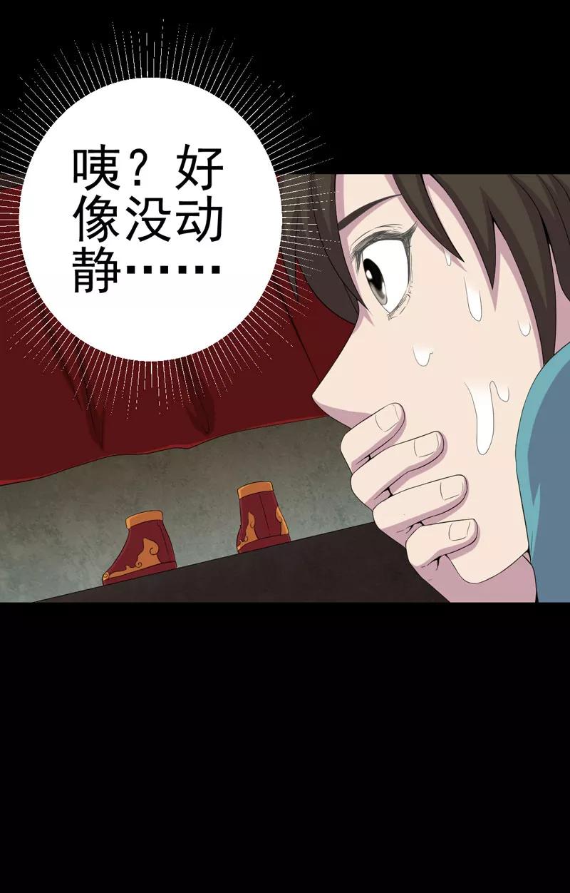第7话床底的新娘-绝美冥妻-开源动漫（第16张）